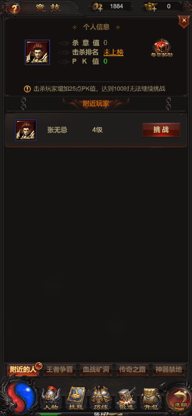 竞技场空状态