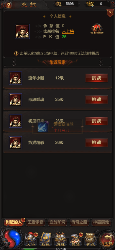 竞技场匹配状态