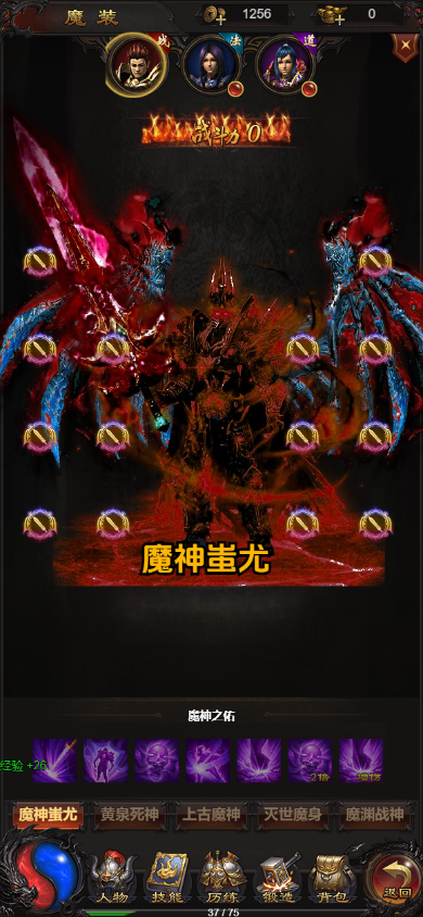 魔装觉醒界面